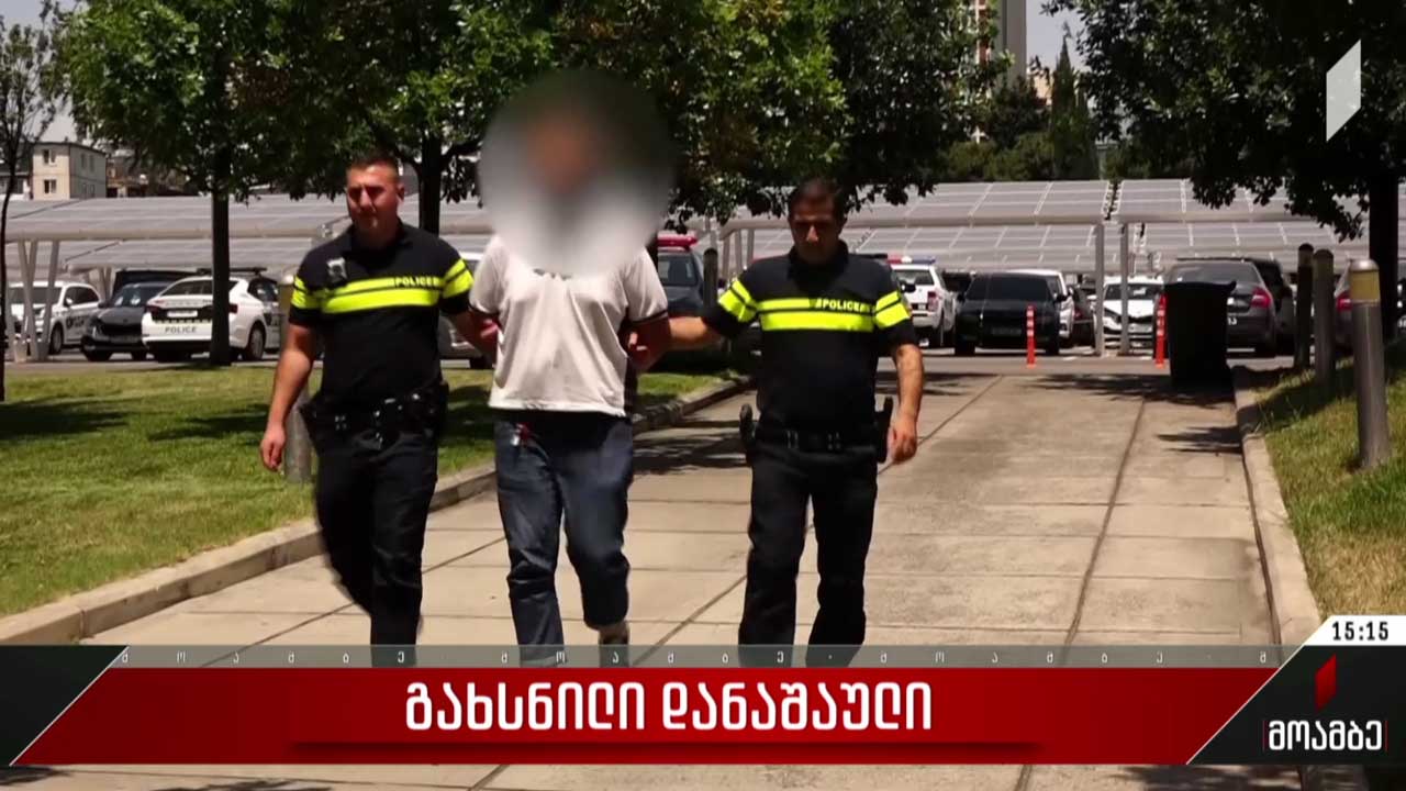გახსნილი დანაშაული
