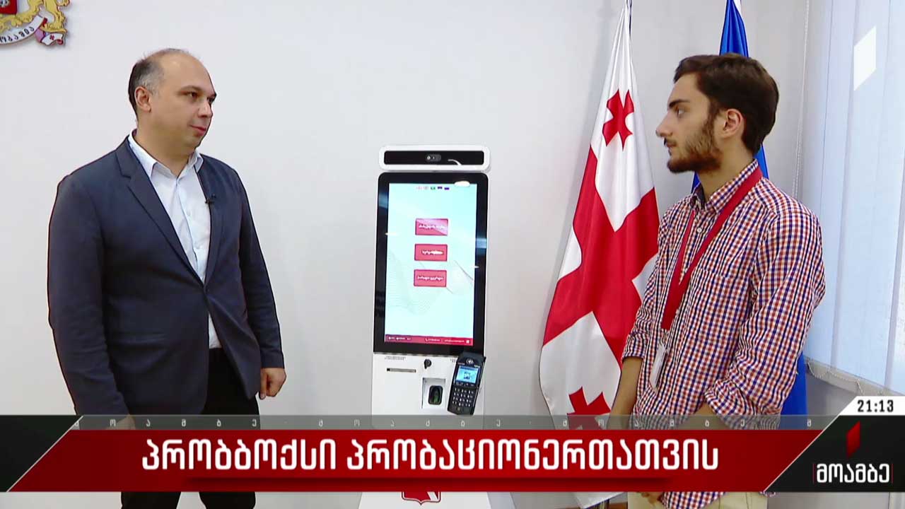 პრობბოქსი პრობაციონერთათვის