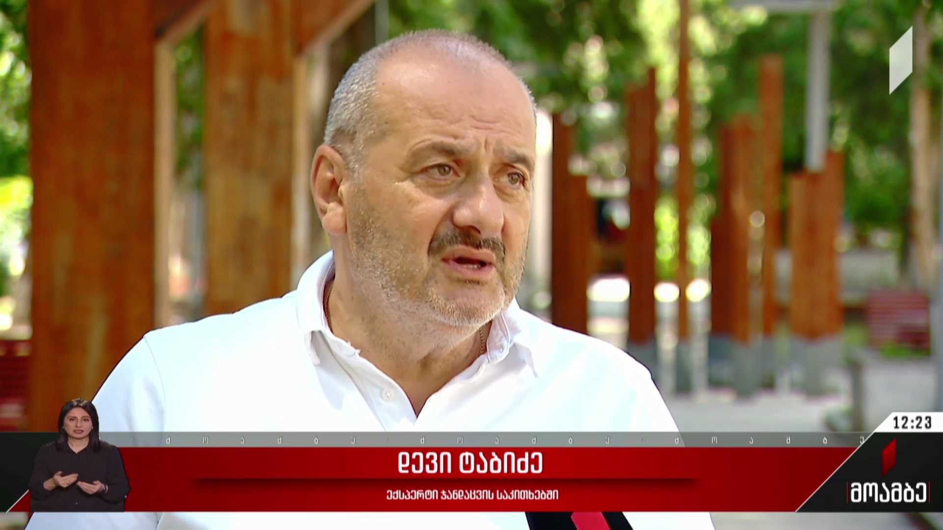 ეპიდემიური ვითარება საქართველოში