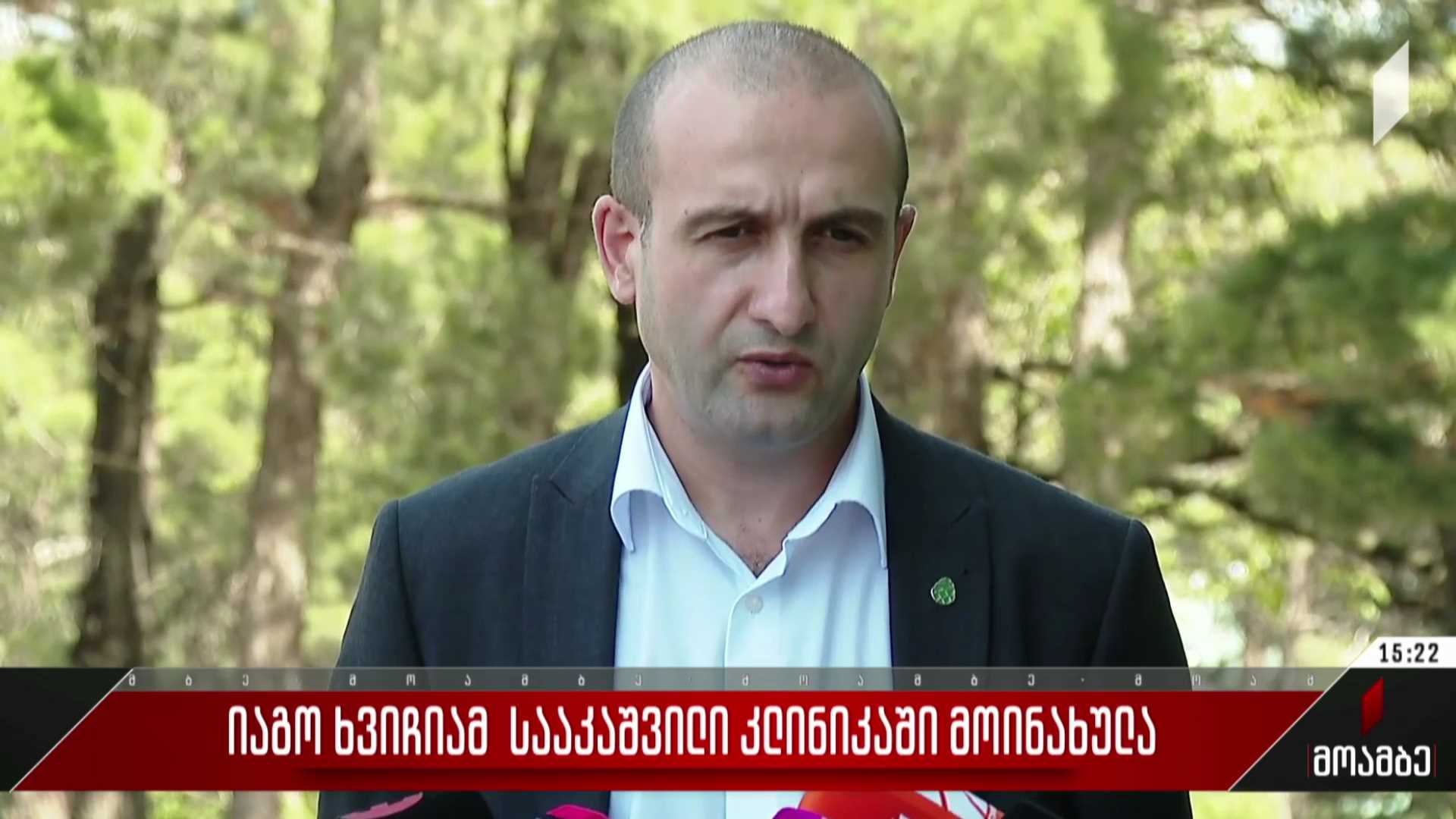 იაგო ხვიჩიამ მიხეილ სააკაშვილი კლინიკაში მოინახულა