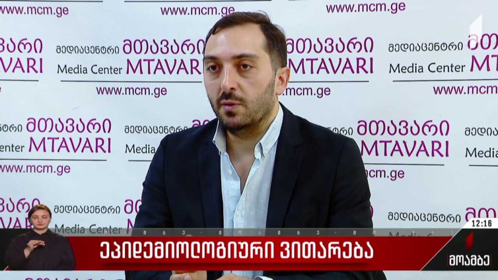 ეპიდემიოლოგიური ვითარება საქართველოში