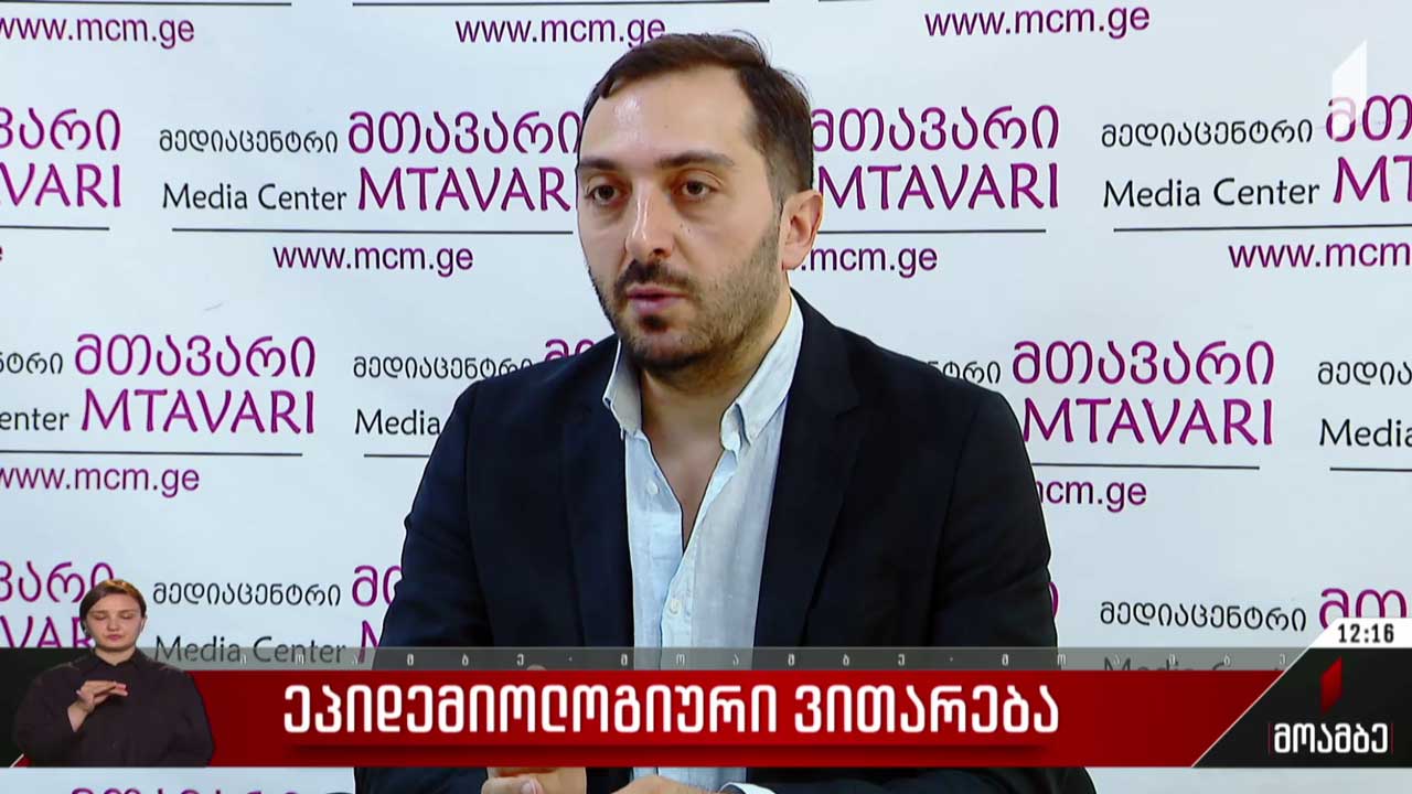 ეპიდემიოლოგიური ვითარება საქართველოში