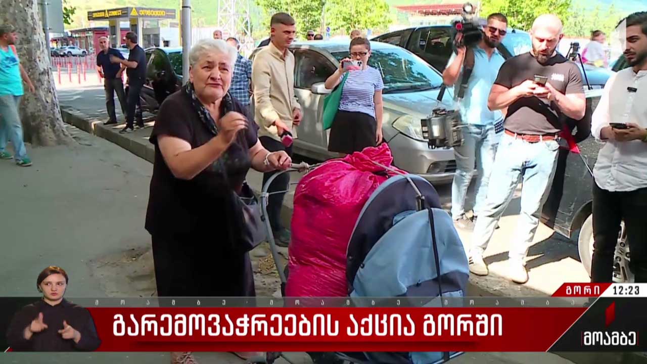 გარემოვაჭრეების აქცია გორში