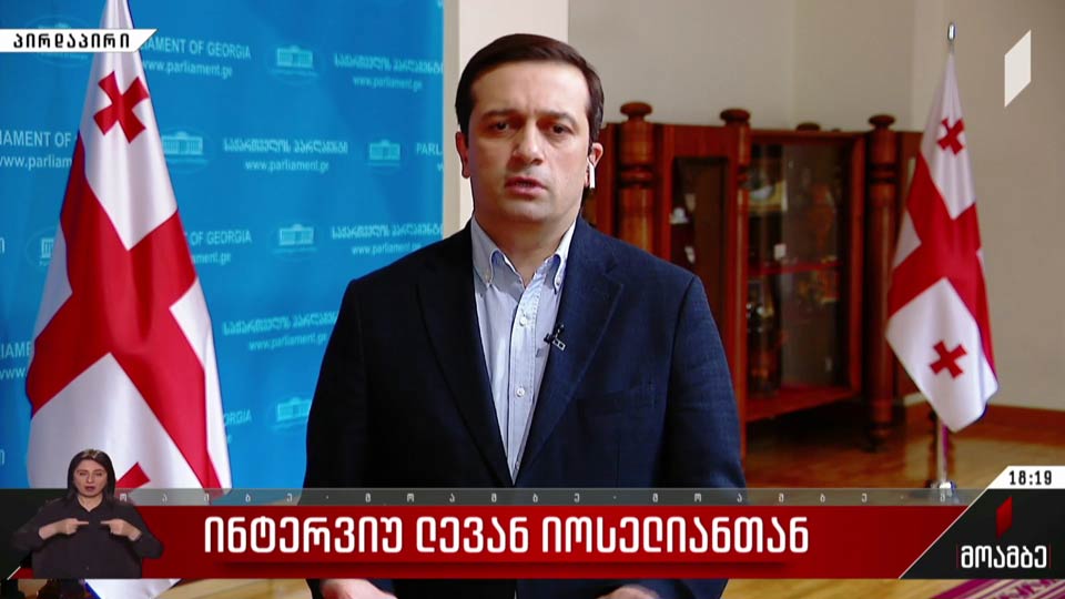 ინტერვიუ ლევან იოსელიანთან