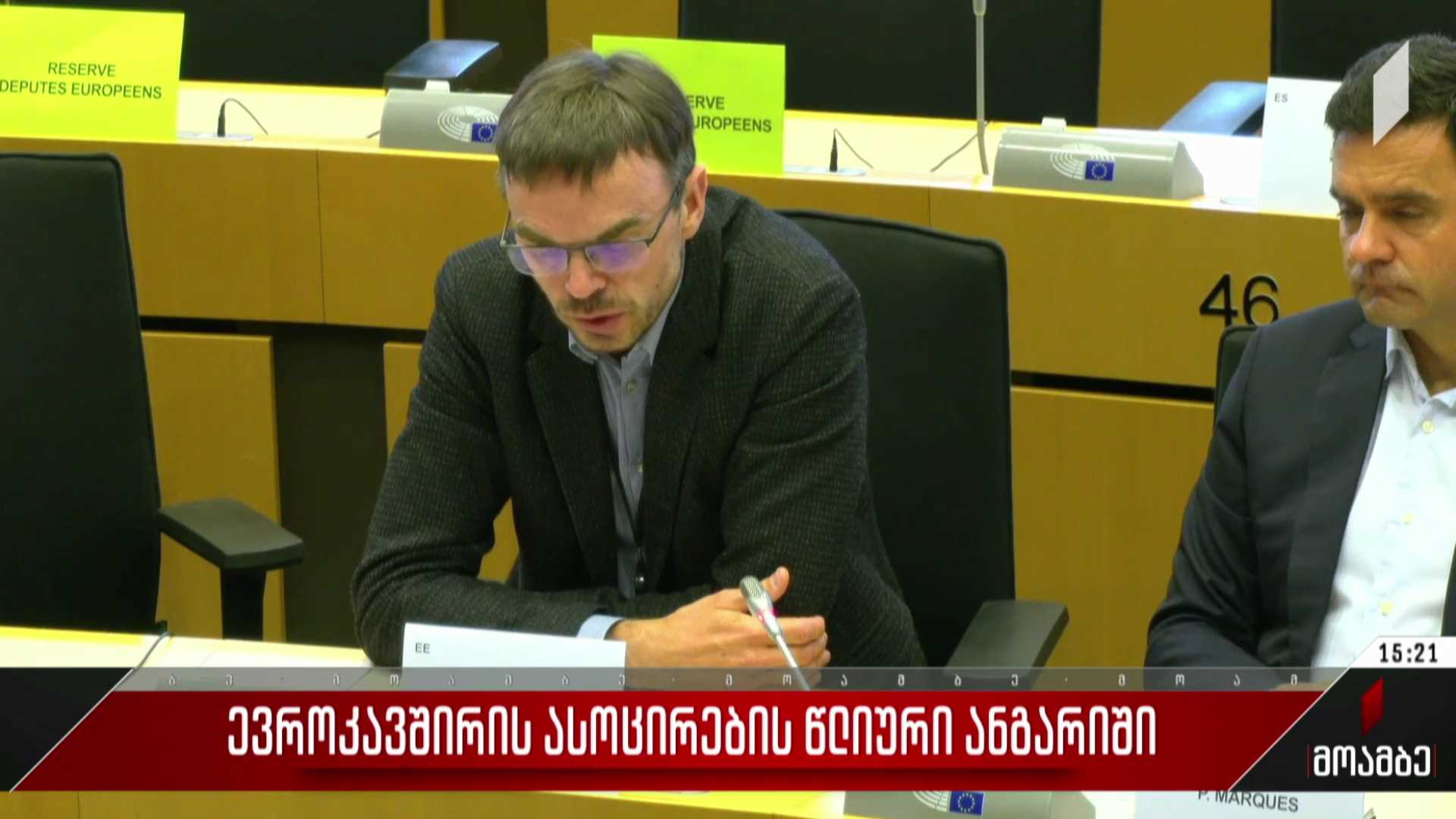 ევროკავშირის ასოცირების წლიური ანგარიში