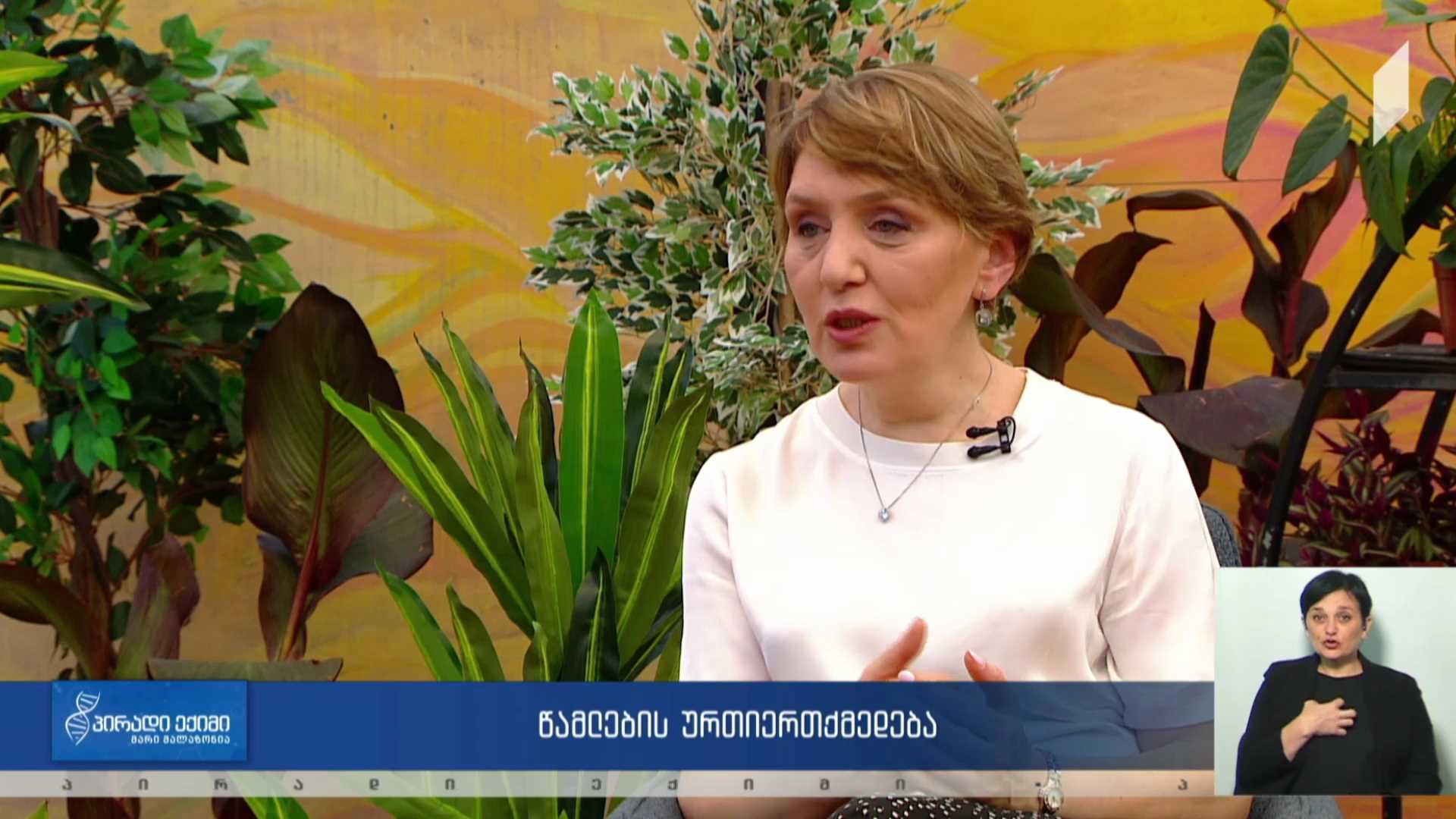 პირადი ექიმი - წამლების ურთიერთქმედება #LIVE