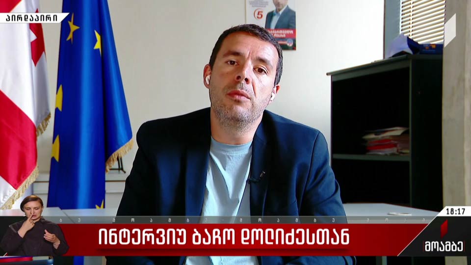 ინტერვიუ ბაჩო დოლიძესთან