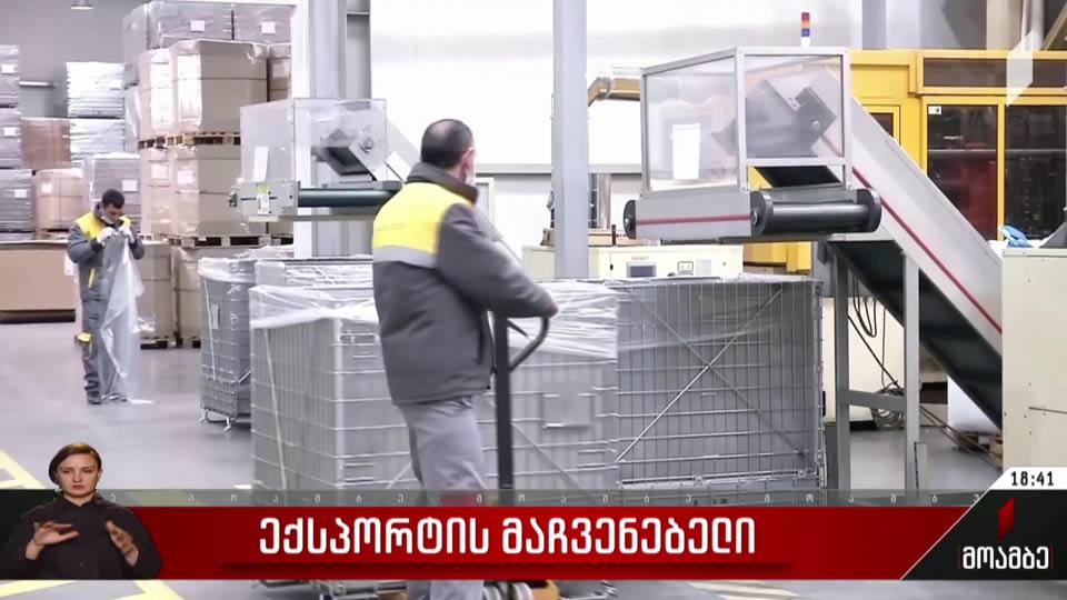 ექსპორტის მაჩვენებელი