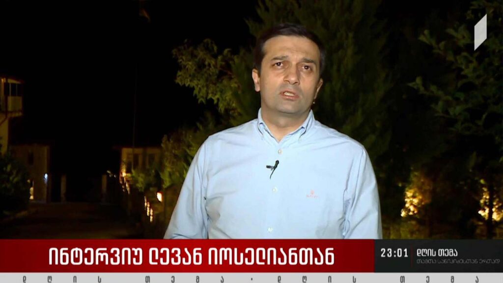 „დღის თემის“ შეკითხვებს ლევან იოსელიანმა უპასუხა