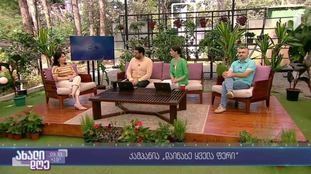 კამპანია „დაინახე ყველა ფერი“