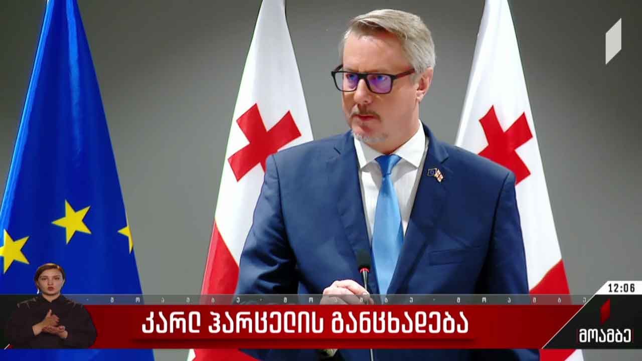 კარლ ჰარცელის განცხადება