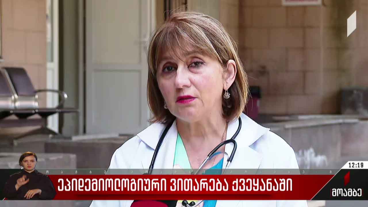 ეპიდემიოლოგიური ვითარება საქართველოში