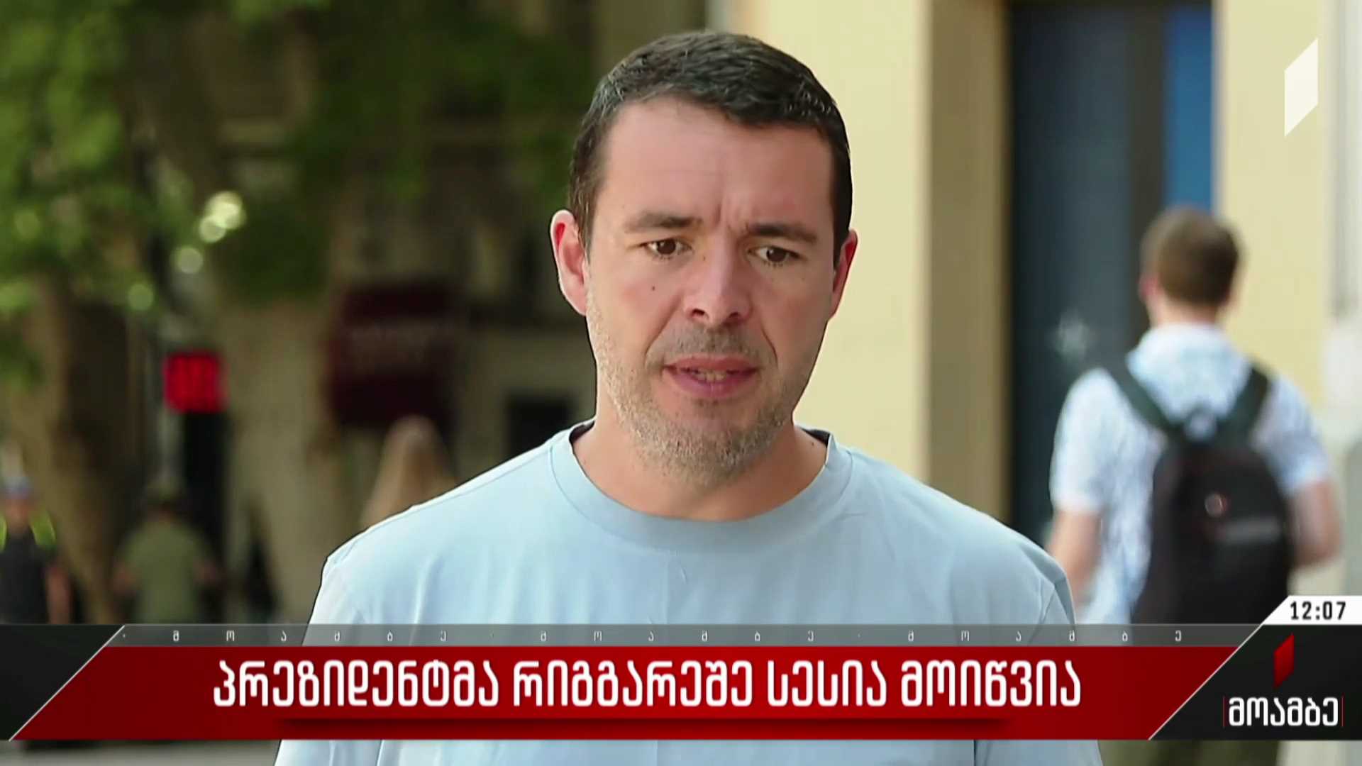 პრეზიდენტმა რიგგარეშე სესია მოიწვია