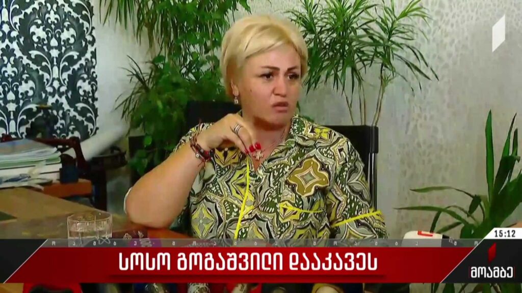 სოსო გოგაშვილი დააკავეს
