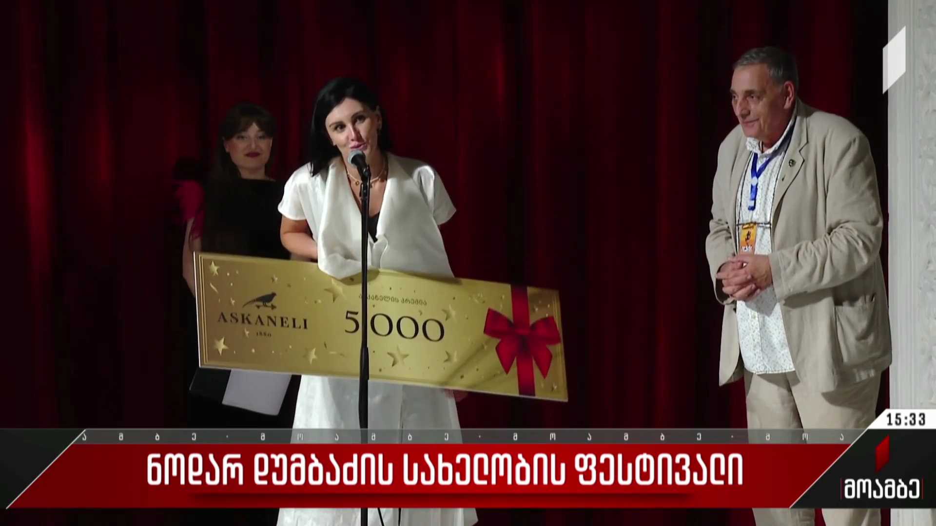 ნოდარ დუმბაძის სახელობის ფესტივალი