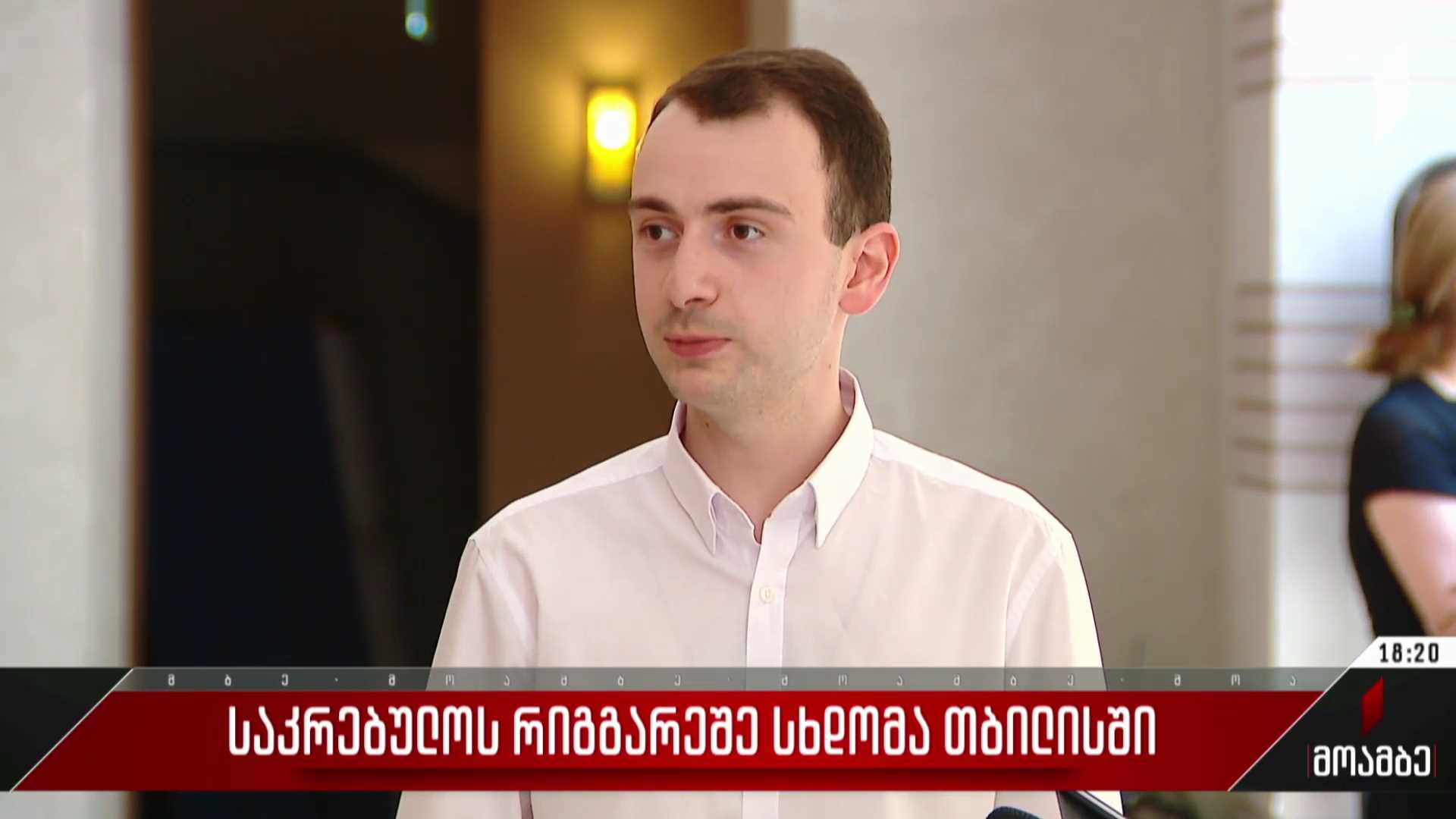 საკრებულოს რიგგარეშე სხდომა თბილისში
