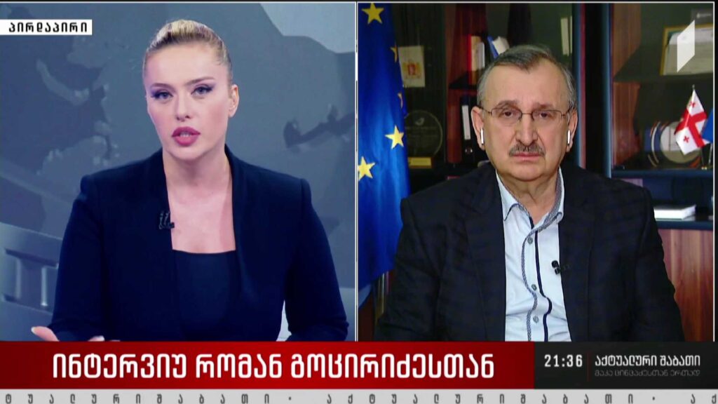 ინტერვიუ რომან გოცირიძესთან – პრეზიდენტმა განკარგულებას ხელი მოაწერა, რას ცვლის ეს გადაწყვეტილება „ნაციონალური მოძრაობის“ დღის წესრიგში?