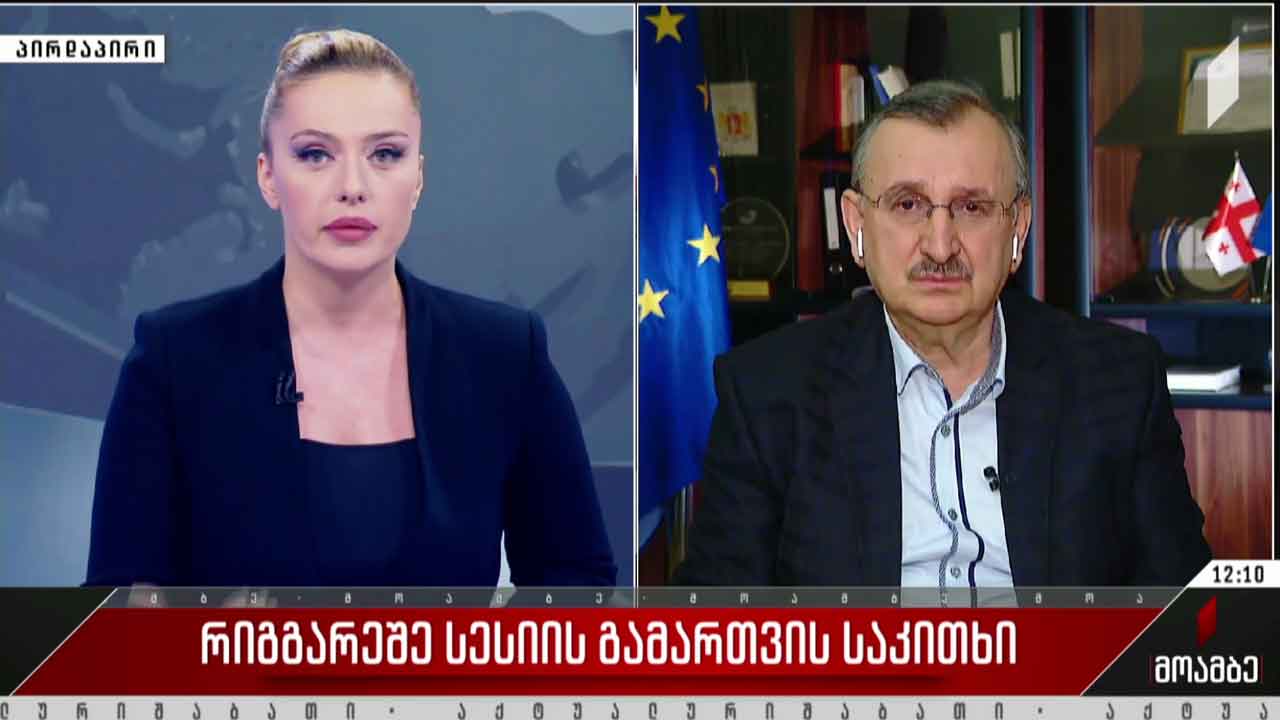 რიგგარეშე სესიის გამართვის საკითხი