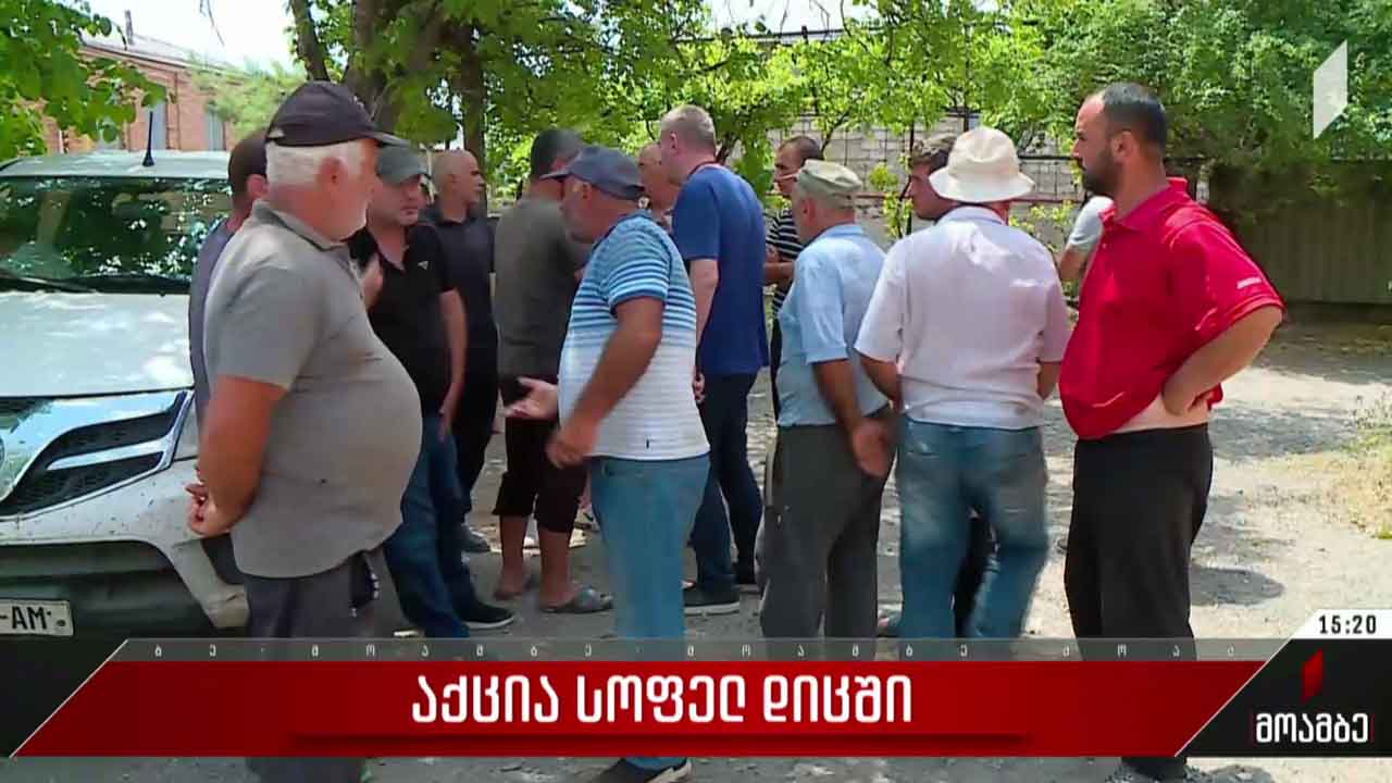 აქცია სოფელ დიცში