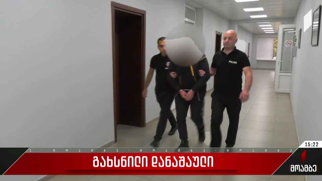 გახსნილი დანაშაული