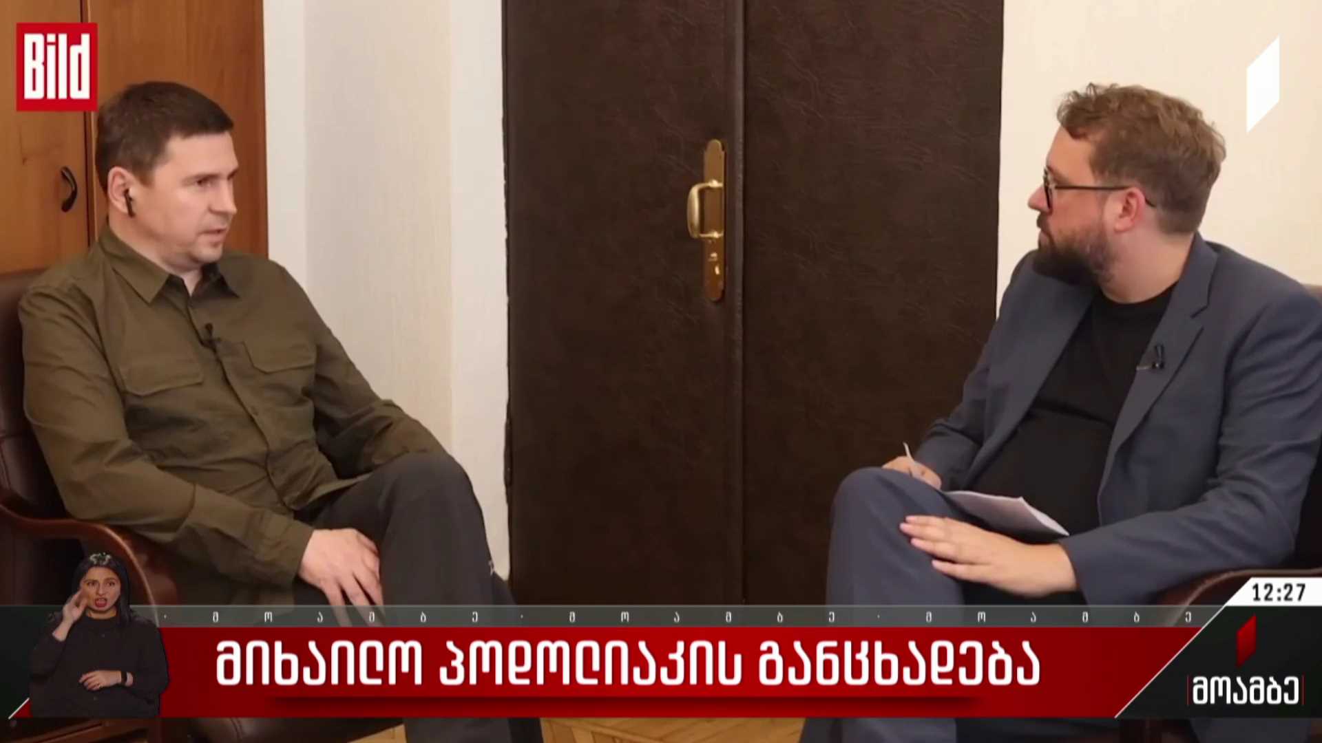 მიხაილო პოდოლიაკის განცხადება