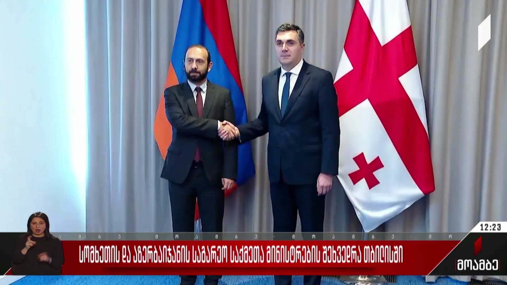 სომხეთისა და აზერბაიჯანის საგარეო საქმეთა მინისტრების შეხვედრა თბილისში