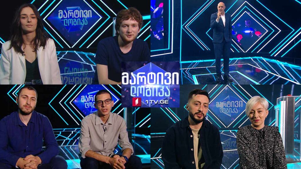 #მარტივილოგიკა მაია ასათიანი და მიქაელ გოგლიჩიძე / ალექსანდრე მესხია და ოლღა ოსიპოვა / ჯემალ ახობაძე და შალვა რობაქიძე