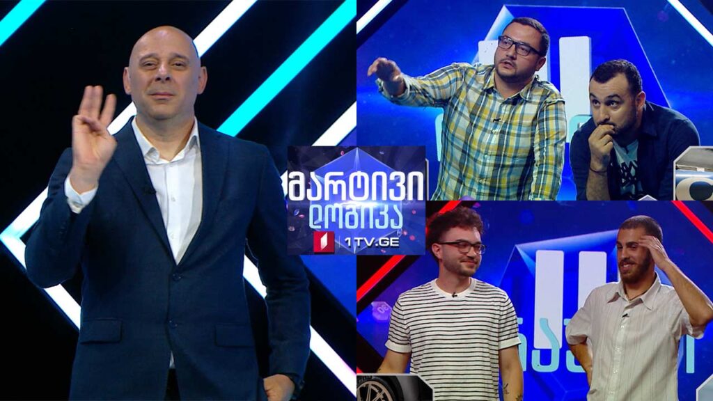 #მარტივილოგიკა გიგი ნიკოლეიშვილი და გიორგი პაიჭაძე / ბაქარ გვაძაბია და ლევან წიკლაური