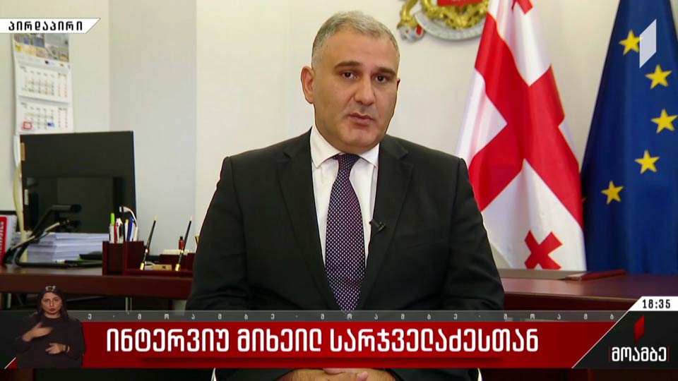 ინტერვიუ მიხეილ სარჯველაძესთან