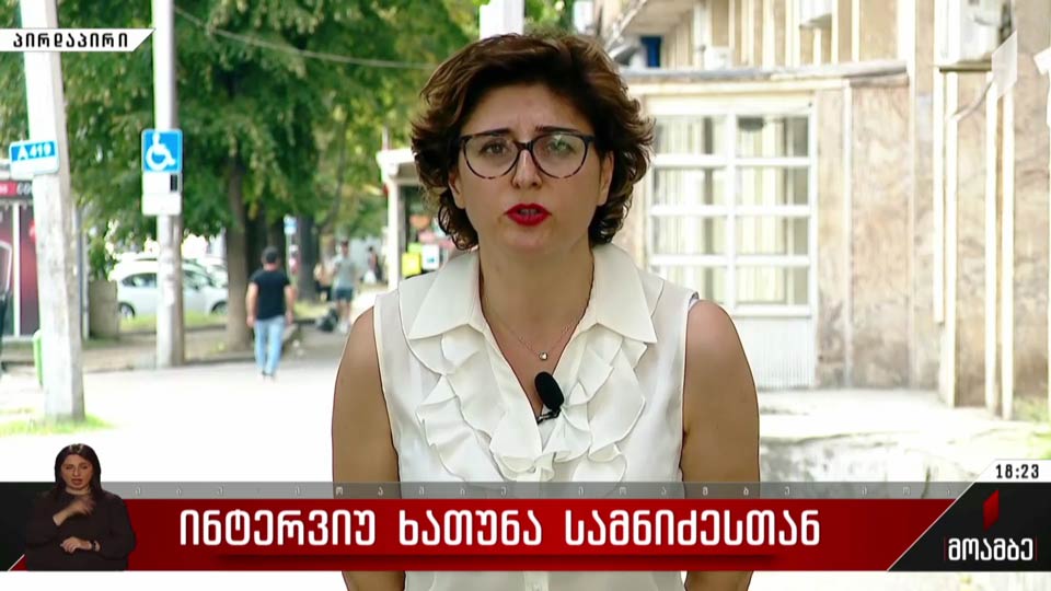 ინტერვიუ ხათუნა სამნიძესთან