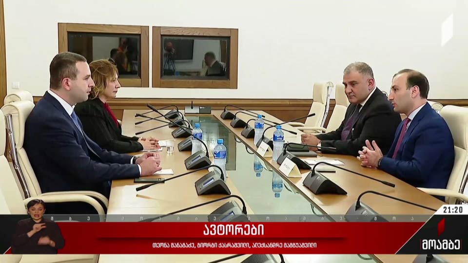 ევროკომისიის მე-4 რეკომენდაცია
