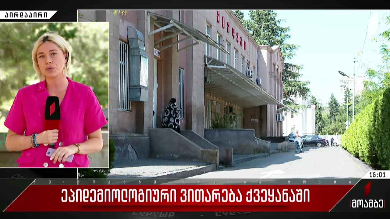 ეპიდემიოლოგიური ვითარება ქვეყანაში