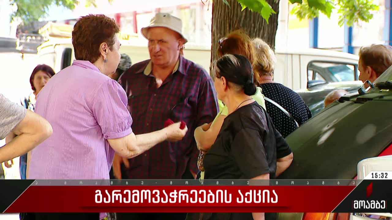 გარემოვაჭრეების აქცია