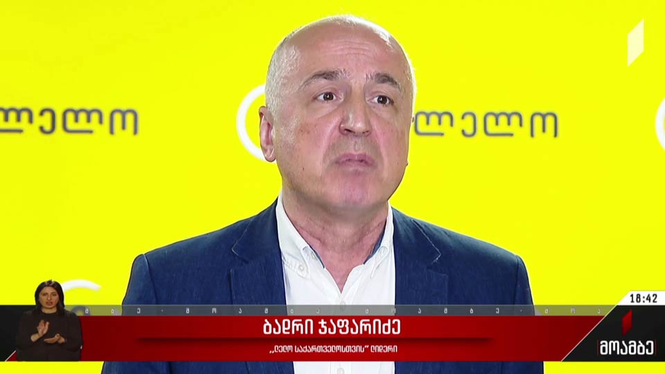 ხაზარაძე-ჯაფარიძე-წერეთლის საქმე
