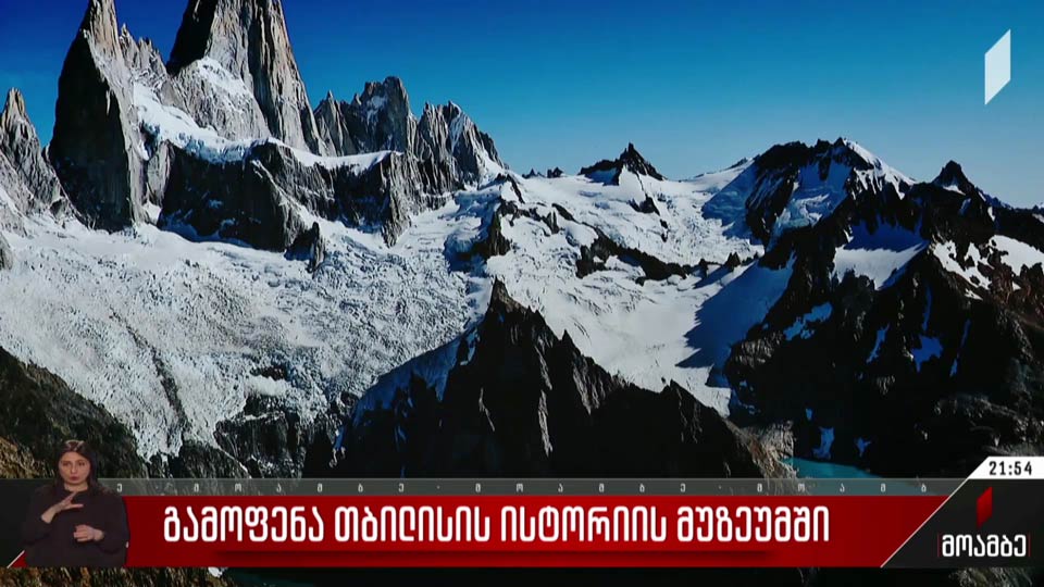 გამოფენა თბილისის ისტორიის მუზეუმში