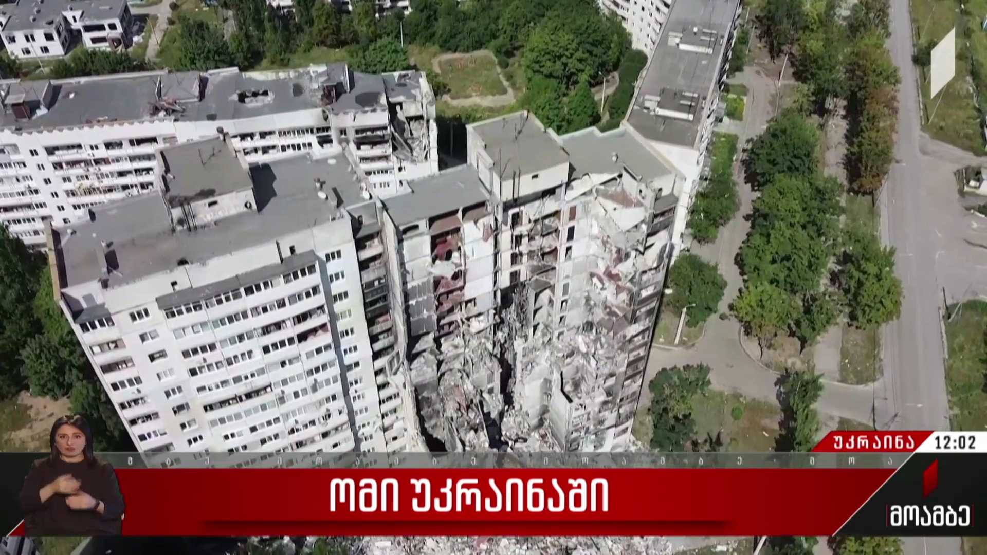 ომი უკრაინაში