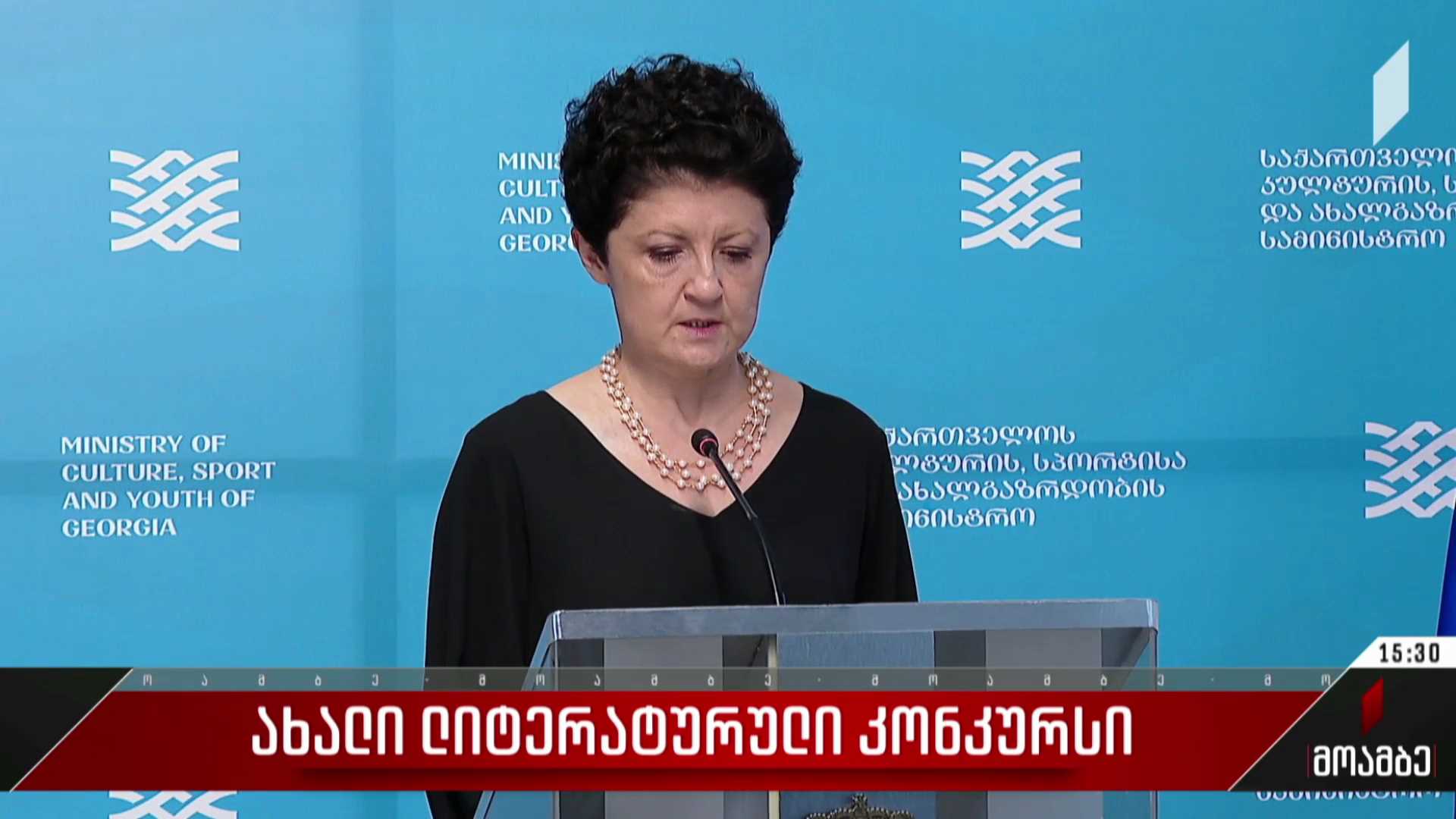ახალი ლიტერატურული კონკურსი