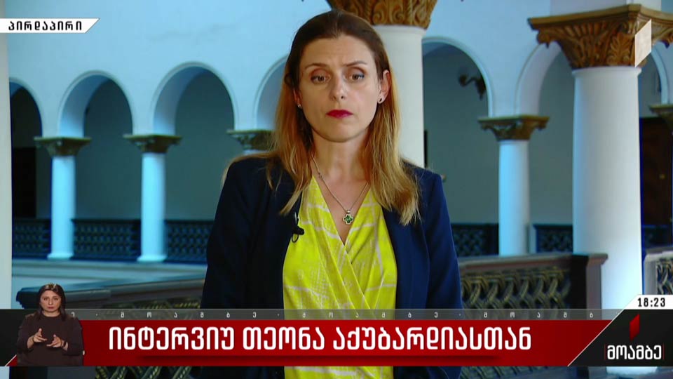 ინტერვიუ თეონა აქუბარდიასთან