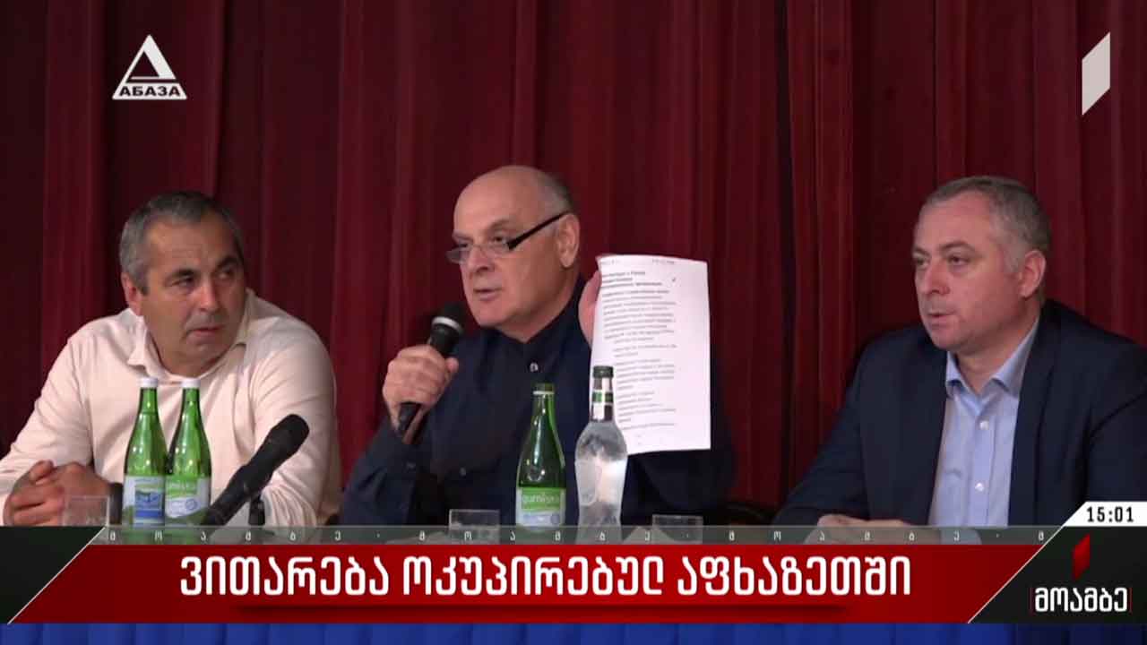 ვითარება ოკუპირებულ აფხაზეთში