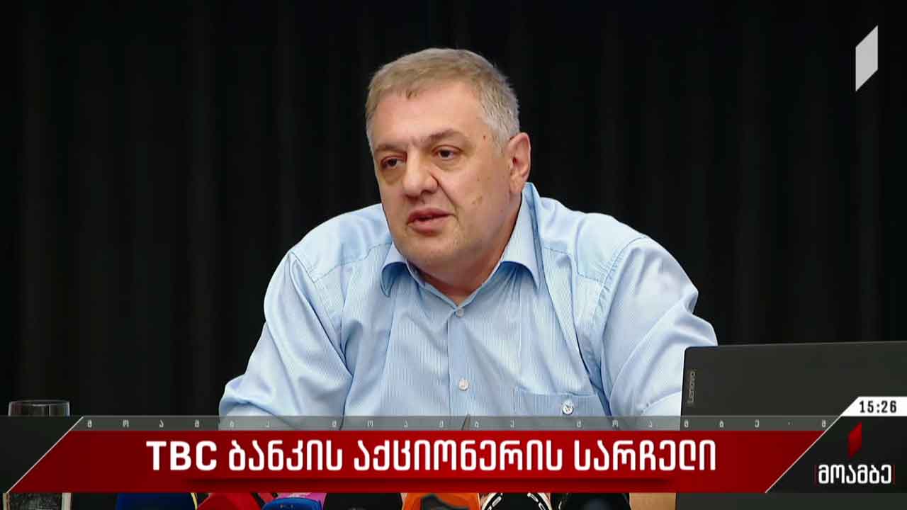 „თიბისი ბანკის“ აქციონერის სარჩელი