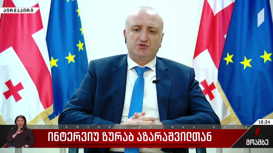 ინტერვიუ ზურაბ აზარაშვილთან