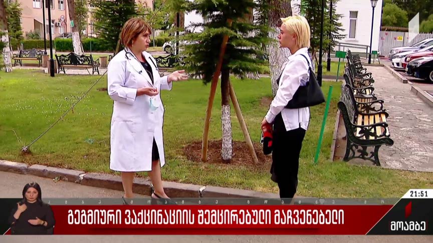 გეგმიური ვაქცინაციის შემცირებული მაჩვენებელი