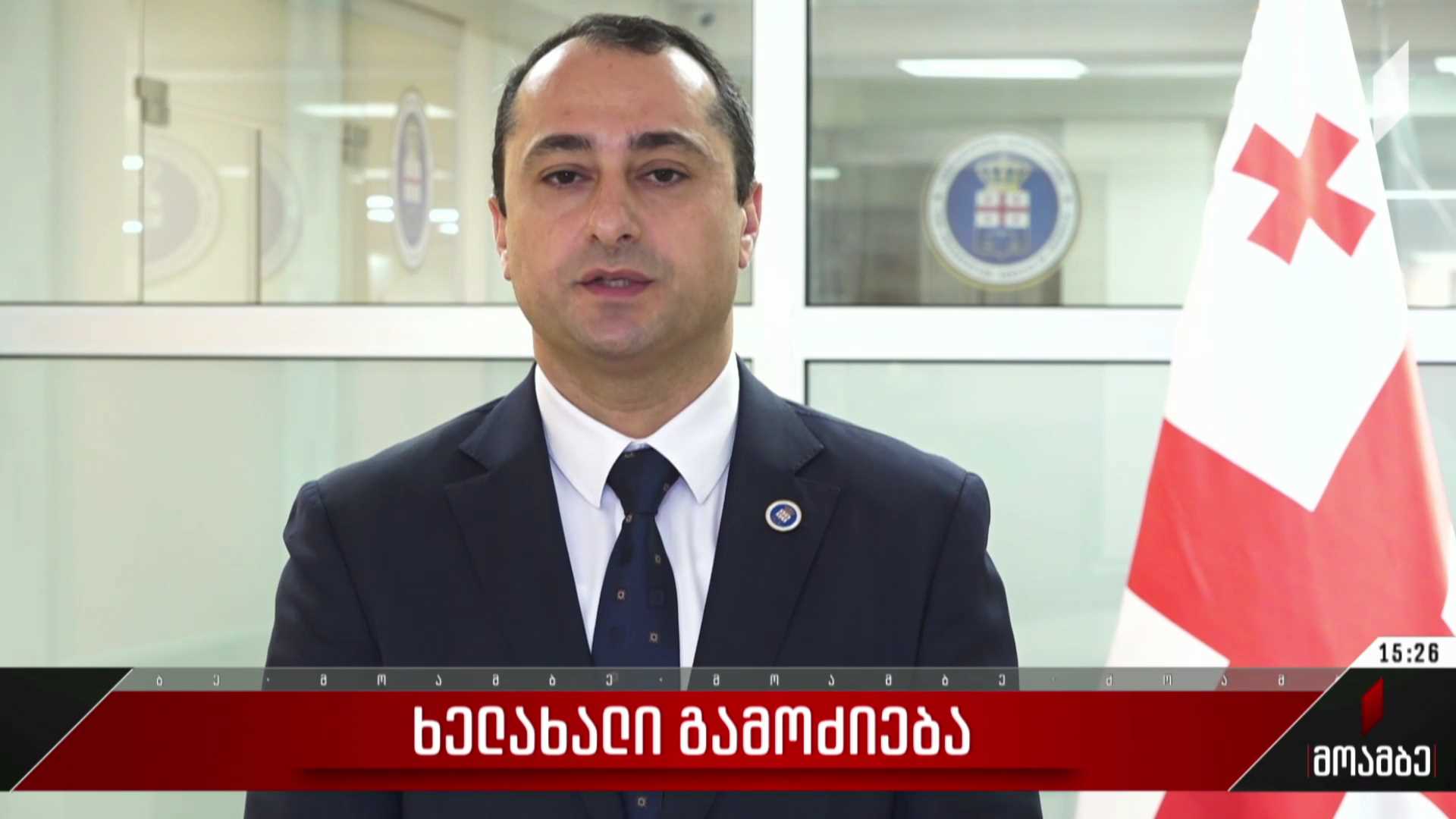 ხელახალი გამოძიება