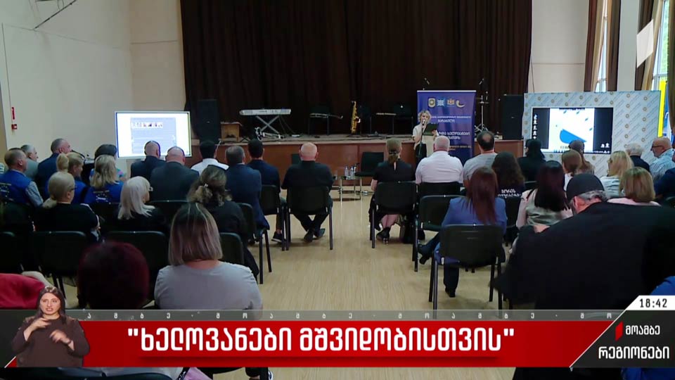 „ხელოვანები მშვიდობისთვის“