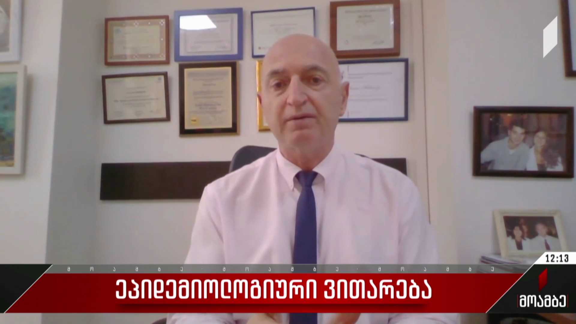 ეპიდემიური ვითარება საქართველოში