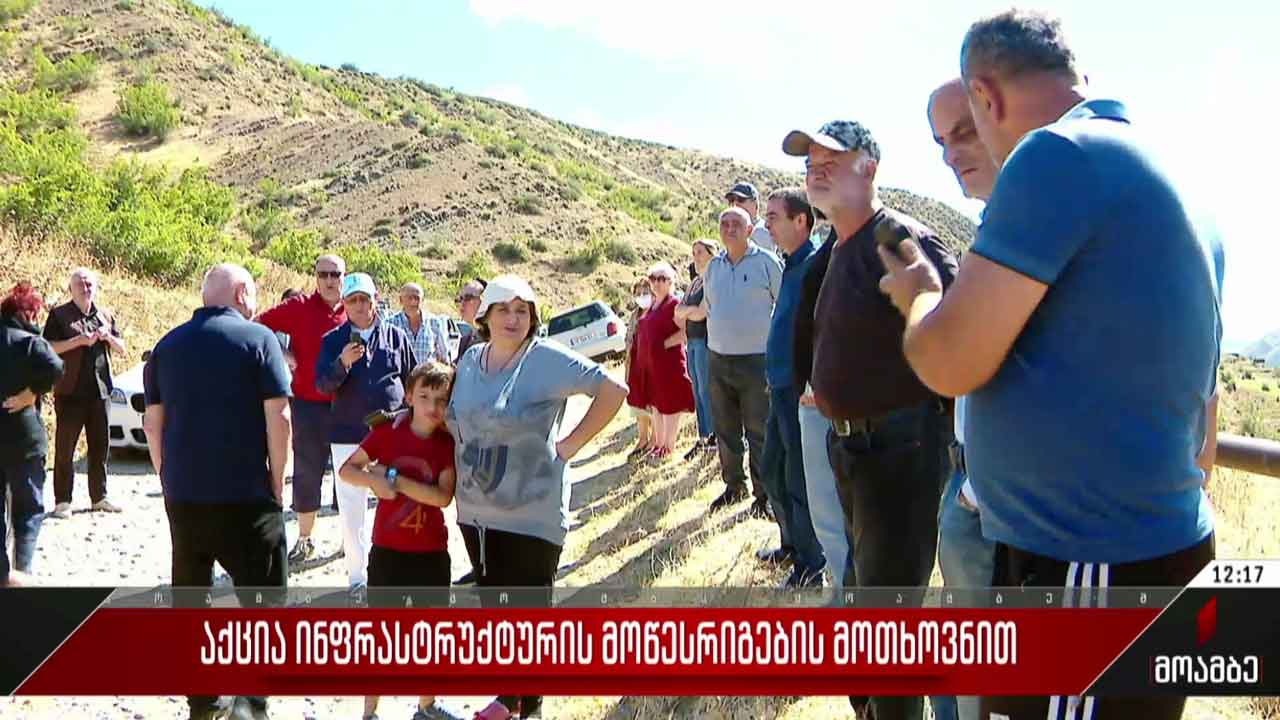 აქცია ინფრასტრუქტურის მოწესრიგების მოთხოვნით