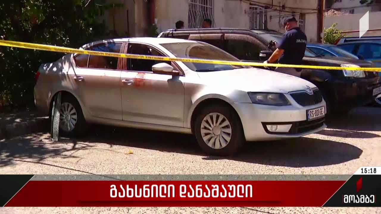 გახსნილი დანაშაული