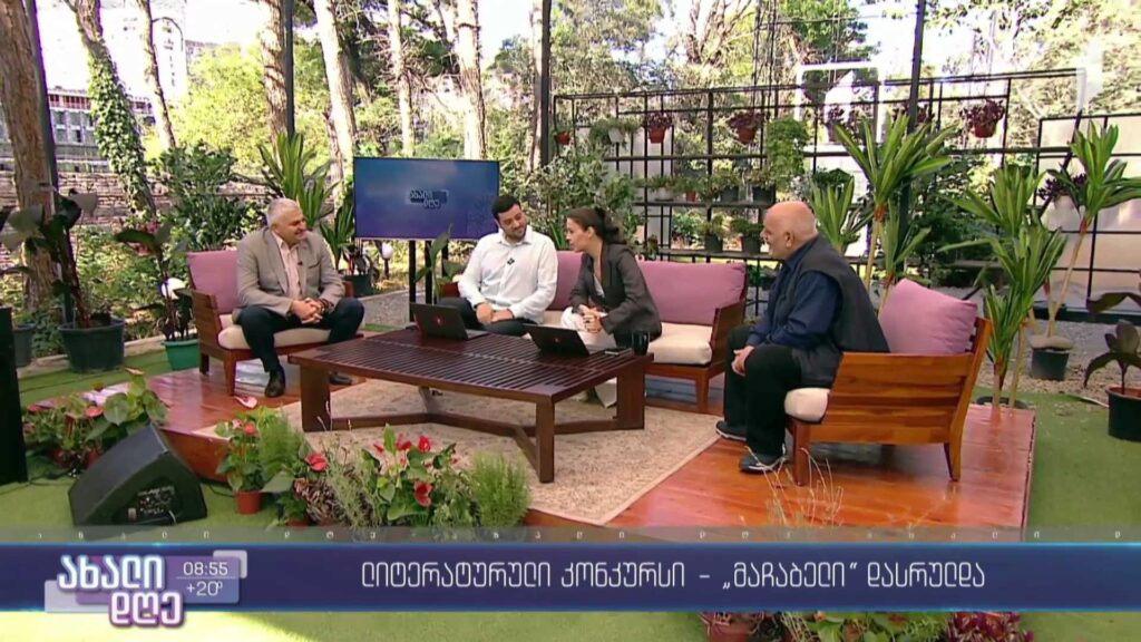ლიტერატურული კონკურსი „მაჩაბელი“