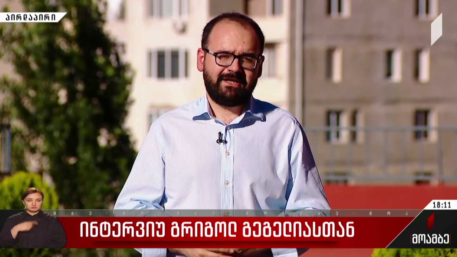 ინტერვიუ გრიგოლ გეგელიასთან
