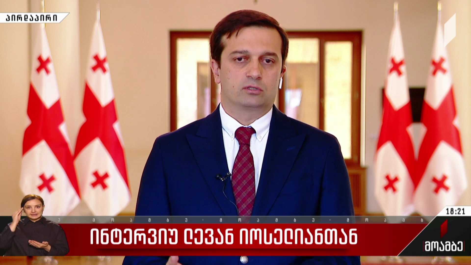 ინტერვიუ ლევან იოსელიანთან